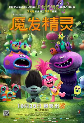 我岳母不一般